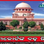 ମେଘାଳୟରେ ଭୂମିକମ୍ପ ଝଟକା, ରିକ୍ଟର ସ୍କେଲରେ ତୀବ୍ରତା ୩.୪
