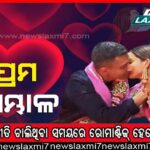 ଭାରତ-ନ୍ୟୁଜିଲାଣ୍ଡ ପ୍ରଥମ ଟି-୨୦; ବର୍ଷା ଯୋଗୁ ଟସ୍ ବିଳମ୍ବ