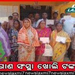 ପଦ୍ମପୁର ଜିଲ୍ଲା ଦାବିରେ ଦୀପଦାନ, ମୁଖ୍ୟମନ୍ତ୍ରୀଙ୍କୁ ସାକ୍ଷାତ ପାଇଁ ଗଲେ ପ୍ରତିନିଧି ଦଳ