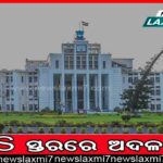 ଶନିବାର ଶ୍ରୀବିଗ୍ରହଙ୍କ ପଇତା ଲାଗି, ୫ଘଣ୍ଟା ବନ୍ଦ ରହିବ ସାଧାରଣ ଦର୍ଶନ