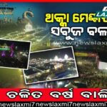 ଆହୁରି ଥରାଇବ ଶୀତ, ରାଜ୍ୟରେ ୪ ଡିଗ୍ରୀ ଖସିବ ତାପମାତ୍ରା