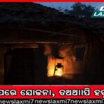 ଖଗେଶ୍ୱର ପରେ ପଡିବ ଶ୍ରଦ୍ଧାଞ୍ଜଳିଙ୍କ ପାଳି ! ହାଜର ପାଇଁ ନୋଟିସ୍‌ କରିଛି ଇଡି