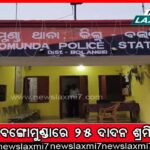 ଖୋଲୁଛି ‘ନାଗ’ ପେଡି, ଇଡି ଅଫିସରେ ହାଜର ହେଲେ ଶ୍ରଦ୍ଧାଞ୍ଜଳି