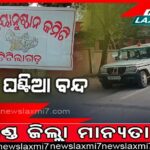 ଶ୍ରୀମନ୍ଦିରରେ ମହାପ୍ରଭୁଙ୍କ ‘ଘୋଡ ଲାଗି’ ବେଶ, ଶୀତବସ୍ତ୍ର ପିନ୍ଧିବେ ଚତୁର୍ଦ୍ଧାମୁରତୀ