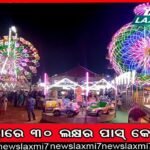 କୋଟସିରା ଗଣ୍ଡଗୋଳକୁ ତେଜିଲା ରାଜନୀତି, କଂଗ୍ରେସକୁ ଟାର୍ଗେଟ କଲା ବିଜେଡି