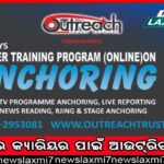 ଦୁର୍ନୀତିରେ ଛନ୍ଦି ହେଉଛି ସମବାୟ ବ୍ୟାଙ୍କ: ୧୫ କୋଟିର ଅନିୟମିତତାକୁ ନେଇ ଲଢ଼େଇ