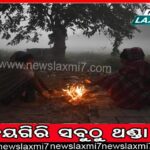 ନୟାପଲ୍ଲୀରେ ଖୋଲିଲା ରୁଚି ଷ୍ଟୋର, ଭୁବନେଶ୍ୱରରେ ଫ୍ରୋଜିଟ୍‌ର ଏହା ୪ର୍ଥ ଆଉଟ୍‌ଲେଟ୍‌