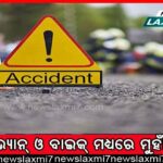 ବଢ଼ୁଛି ଶୀତ: ୧୫ ଡିଗ୍ରି ତଳେ ୨୦ ସହର