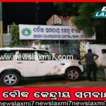 ପୁରୀ ଗସ୍ତରେ 5ଟି ସଚିବ, ଶ୍ରୀସେତୁ କାର୍ଯ୍ୟର କଲେ ସମୀକ୍ଷା