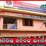 ୨୩ରୁ ଆହୁରି ଥରିବେ ଲୋକେ, ୩ରୁ୪ ଡିଗ୍ରୀ ଖସିବ ପାରଦ