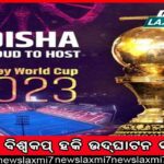 ବୁଲାଣିରେ ବାଇକ୍‌କୁ ପିଟିଲା ବସ୍‌ : ସ୍ତ୍ରୀ ମୃତ, ସ୍ୱାମୀ ଗୁରୁତର