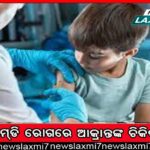 କେବିସି ହଟସିଟ୍‌ରେ ବଲାଙ୍ଗୀରର ସମ୍ବିତ