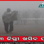 ଉପନିର୍ବାଚନ ପୂର୍ବରୁ ମାଓ ପୋଷ୍ଟର, ପୁଣି ସକ୍ରିୟ ମାଓବାଦୀ !