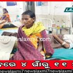 ମାଳିପଦର ଏନ୍‌କାଉଣ୍ଟର୍‌ ସନ୍ଦେହ ବଢ଼ାଇଲା: ଗଞ୍ଜେଇ ଚାଲାଣ ବେଳେ ଗୁଳିମାଡ଼!