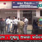 ବିଳମ୍ୱିତ ରାତିରେ ମର୍ମନ୍ତୁଦ ଦୁର୍ଘଟଣା, ଚାଲିଗଲା ଦୁଇ ଜୀବନ