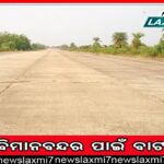 ପରଲୋକରେ ପୂର୍ବତନ ମନ୍ତ୍ରୀ ଗୋଲକ ବିହାରୀ ନାୟକ, ଦୀର୍ଘ ଦିନ ଥିଲେ ଅସୁସ୍ଥ