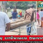 ସେଲ୍ ଭିତରେ ଜନତା ଦରବାର, ପୁଣି ଭାଇରାଲ ହେଲା ସତ୍ଯେନ୍ଦ୍ର ଜୈନଙ୍କ ଭିଡିଓ