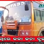 ଭିଜିଲାନ୍ସ ଜାଲରେ ସହକାରୀ ନିର୍ବାହୀ ଯନ୍ତ୍ରୀ, ଏକାସାଙ୍ଗେ ୪ଟି ସ୍ଥାନରେ ଚଢାଉ