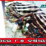 ଚାଲିପାରୁନି ଗୃହ, ସର୍ବଦଳୀୟ ବୈଠକ ଡାକିଲେ ବାଚସ୍ପତି