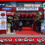 ୫ଶହ ଟଙ୍କା ପାଇଁ ଛାତ୍ରଙ୍କ ଆତ୍ମହତ୍ୟା