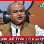 ନାଟୋ ଦେଶ ସୀମାରେ ପଡ଼ିଲା ଋଷ୍ ମିସାଇଲ, ୨ଜଣଙ୍କ ମୃତ୍ୟୁ, ପ୍ରଧାନମନ୍ତ୍ରୀ ଡାକିଲେ ଜରୁରୀକାଳୀନ ବୈଠକ