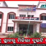 କଲେଜ୍‌ରେ ଭୟାନକ ରାଗିଂ, ଛାତ୍ରୀଙ୍କୁ ଜବରଦସ୍ତି ଆଇ ଲଭ୍‌ ୟୁ ଏବଂ କିସ୍‌ କରିବାକୁ କରାଯାଉଛି ବାଧ୍ୟ