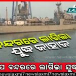 ଖଗେଶ୍ୱର ପରେ ପଡିବ ଶ୍ରଦ୍ଧାଞ୍ଜଳିଙ୍କ ପାଳି ! ହାଜର ପାଇଁ ନୋଟିସ୍‌ କରିଛି ଇଡି