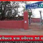 ଶିକ୍ଷା ବିଭାଗର ବିକଳ ଚିତ୍ର: ଗଛମୂଳେ ଚାଲିଛି ପାଠପଢ଼ା