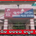 ଗୋଟିଏ ଦିନରେ ଚୋରି, ୭ଟି ବସ୍‌ରେ କଳା କନା ବୁଲାଇଲେ