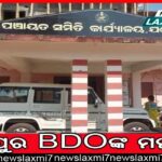 ପୁରୀରେ ପୁଣି ଚୋରଙ୍କ ଆତଙ୍କ, ମନ୍ଦିରରୁ ନେଇଗଲେ ବହୁମୂଲ୍ୟ ଅଷ୍ଟଧାତୁରେ ନିର୍ମିତ ଦେବାଦେବୀଙ୍କ ମୂର୍ତ୍ତି