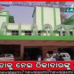 ନବରଙ୍ଗପୁର ଜିଲ୍ଲାର ତେନ୍ତୁଳିଖୁଣ୍ଟି ବ୍ଲକ୍‌ରେ ପୁଣି ବ୍ୟାପିଲା ଝାଡ଼ାବାନ୍ତି, ଦୁଇଦିନରେ ୪ ଗାଁରୁ ୧୧ ଆକ୍ରାନ୍ତ