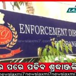 ଯୋଜନା ପରେ ଯୋଜନା, ତଥାପି ହଟୁନି ଅନ୍ଧାର