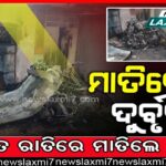 ପାଟଣାରେ ଘନ କୁହୁଡିର ଧଳା ଚାଦର, ଲୋକେ ଭୋଗୁଛନ୍ତି ଅନେକ ସମସ୍ୟା