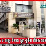 ପ୍ରଶାସକଙ୍କ ଡ୍ରାଇଭରଙ୍କୁ ହତ୍ୟାକଲା ପତ୍ନୀ: ଦୁଇ କୁନି ପୁଅଝିଅ ସାମ୍ନାରେ ହତ୍ୟା