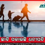 ସୀମା ଟପିଥିଲା ବିବିସିସି ବ୍ୟାଙ୍କ ଦୁର୍ନୀତି: ଭିଜିଲାନ୍ସ ତଦନ୍ତ ସୁପାରିସ୍‌କୁ ଚାପିଦେଲେ