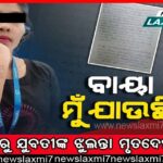 ମୋଜା ପିନ୍ଧି ମହାପ୍ରସାଦ ସେବନ: ଗଜପତିଙ୍କ ବିରୋଧରେ ଥାନାରେ ଅଭିଯୋଗ