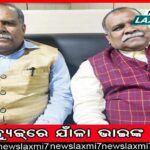 ତୁର୍କିରେ ଶକ୍ତିଶାଳୀ ଭୂମିକମ୍ପ; ରିକ୍ଟର ସ୍କେଲରେ ତୀବ୍ରତା ୬.୧ ରେକର୍ଡ, ମହାରାଷ୍ଟ୍ରରେ ବି ମୃଦୁ ଭୂକମ୍ପ