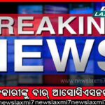 କୋରମ୍ ହେଲାନି, ପିଏସି ବୈଠକ ବାତିଲ୍