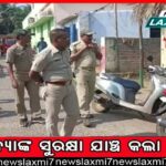 ଅର୍ଚ୍ଚନାଙ୍କ କଳା ସାମ୍ରାଜ୍ୟର ଗୁମର ଖୋଲିବ ଖଗେଶ୍ୱର, ଜେରା ବେଳେ ସାମ୍ନାକୁ ଆସିଛି ସାଂଘାତିକ ତଥ୍ୟ