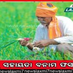 କଲେଜ୍‌ରେ ଭୟାନକ ରାଗିଂ, ଛାତ୍ରୀଙ୍କୁ ଜବରଦସ୍ତି ଆଇ ଲଭ୍‌ ୟୁ ଏବଂ କିସ୍‌ କରିବାକୁ କରାଯାଉଛି ବାଧ୍ୟ