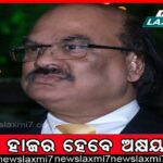 ବ୍ୟାସନଗର ଫାଇଲ ଫିଙ୍ଗା ଘଟଣାରେ ନୂଆ ମୋଡ, ଦ୍ୱିତୀୟ ଥର ଅଭିଯୋଗ କଲେ ପୂର୍ବତନ ପୌର ଅଧିକାରୀ