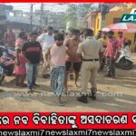 ସୋମବାର ବସିବ ସର୍ବଦଳୀୟ ବୈଠକ, ପଦ୍ମପୁର ଉପନିର୍ବାଚନ ନେଇ ହେବ ଆଲୋଚନା