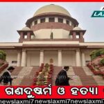 ବାଜା,ଡିଜେ ଓ ନୃତ୍ୟରେ ଶତାୟୁଙ୍କୁ ଶେଷବିଦାୟ