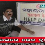 ଜିଲ୍ଲାପାଳ ଓ ଆରକ୍ଷୀ ଅଧିକ୍ଷକଙ୍କ ମିଳିତ ଜନ ଶୁଣାଣି ଶିବିର, ସମସ୍ୟା ନେଇ ହିତାଧିକାରୀ କଲେ ଅଭିଯୋଗ