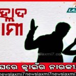 ରସାୟନିକ ଫ୍ୟାକ୍ଟ୍ରିରେ ଭୟାବହ ଅଗ୍ନିକାଣ୍ଡ, କ୍ଷଣକ ମଧ୍ୟରେ ଚାଲିଗଲା ୩୬ ଜୀବନ