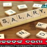 ପ୍ରଚଣ୍ଡ ଶବ୍ଦ ହେଲା କାହିଁକି? ଭୟଭୀତ ହେଲେ ୩ ଜିଲ୍ଲାର ଲୋକେ