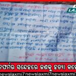 ଦୁର୍ଘଟଣାରେ ସାଇକେଲ ଆରୋହୀ ଗୁରୁତର, ବସ୍‌ର କାଚ ଭାଙ୍ଗିଦେଲେ ଉତ୍ତ୍ୟକ୍ତ ଲୋକେ