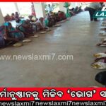 ଛେଳି ଚରାଇବାକୁ ଯାଇଥିଲେ, ଭାଲୁ ଆକ୍ରମଣରେ ଜେମାଦାର ଗୁରୁତର