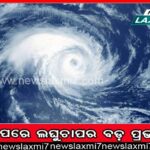 ମିଡିଆ ଉପରେ ରାଗିଲେ କ୍ୟାଟ୍ରିନା, କହିଲେ-ପ୍ଲିଜ୍‌ କ୍ୟାମେରା ବନ୍ଦ କର