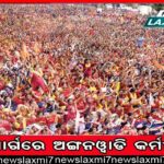 ଭଞ୍ଜବିହାରରେ ହେବ ତେଲୁଗୁ ଚେୟାର, ପାଞ୍ଚ ବର୍ଷ ପାଇଁ ଏମ୍‌ଓୟୁ ସ୍ୱାକ୍ଷରିତ